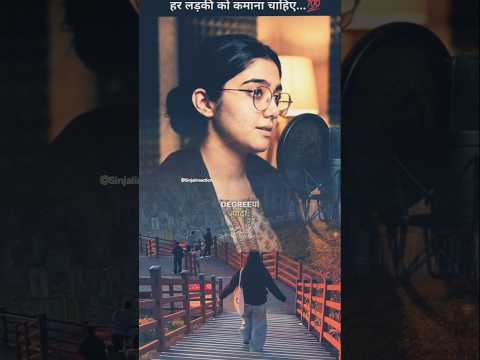 Thumbnail for हर लड़की को कमाना चाहिए ....💯! #inspirational #viral #shorts #trueline #motivation #youtubevideos by Sinjali reaction 