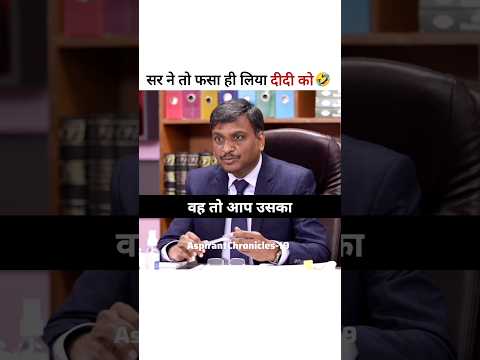 Thumbnail for सर ने फंसा ही लिया दीदी को 🤣 || ias toppers interview by AspirantChroniclesHindi