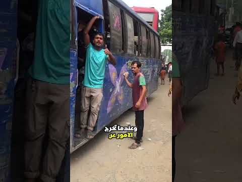 Thumbnail for سر الحافلات المحطمة في بنغلاديش! by satoshi | ساتوشي