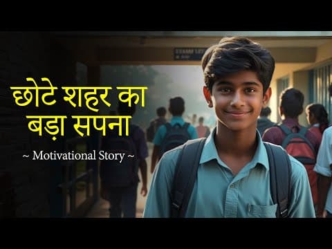 Thumbnail for छोटे शहर का बड़ा सपना – The Boy Who Never Gave Up | Motivational Story in Hindi by Victory Tales YT