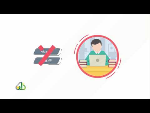 Thumbnail for الاستفادة من وسائل التقنية by قناة زاد الفضائية