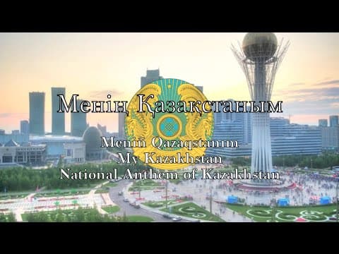 Thumbnail for National Anthem: Kazakhstan - Менің Қазақстаным by Ian Berwick