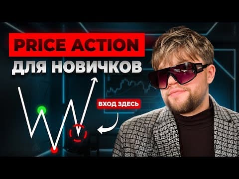 Thumbnail for Как Торговать SNR и RB Для Новичков by Alex Gold