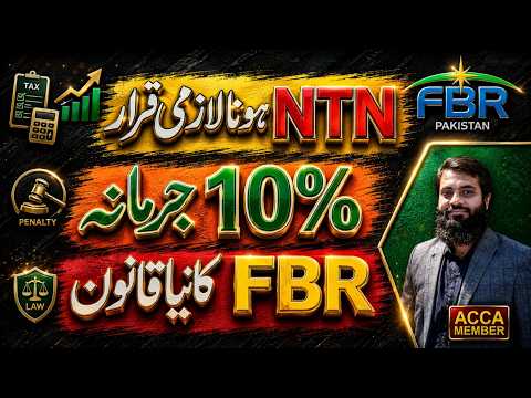 Thumbnail for Purchase without NTN not allowed | FBR Rule | 10% penalty | Careful | Section 21 | by Faheem Practical Learning House