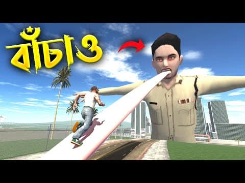 Thumbnail for Franklin এর বাড়িতে এলো রাক্ষুসে পুলিশ 😰 | Franklin Found Giant Police | GTA 5!! by Suman Gamerz 3D