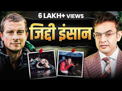 Thumbnail for Man Vs Wild | The Toughest Mindset | Sonu Sharma by SONU SHARMA