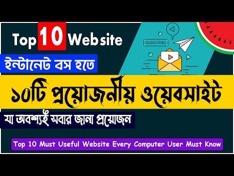 Thumbnail for Top 10 Most Useful Websites On the Internet (Bangla) | Every Internet & Computer User Must Know by Basic IT Academy