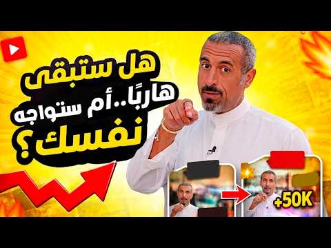 Thumbnail for أحمد الشقيري الليلة المظلمة للنفس لماذا يجب أن تمر بها رغم الألم؟ by أفكار