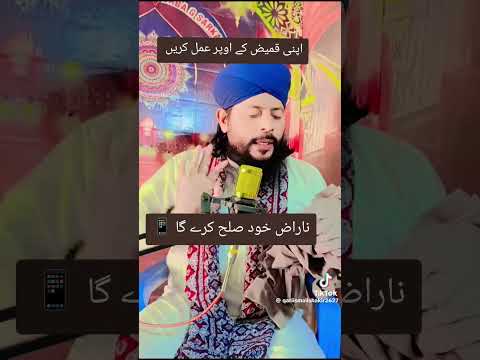 Thumbnail for Naraz Insan ko manane ka wazifa #1million #1000ksubscriber #wazifa #shates share by Wazaif Ki Duniya