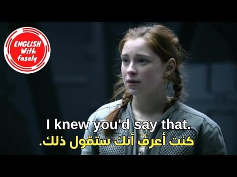 Thumbnail for (20)  تعلم الانجليزية من خلال مقاطع الأفلام - عبارات انجليزية - عبارات انجليزية سهلة الحفظ by English With Fasely
