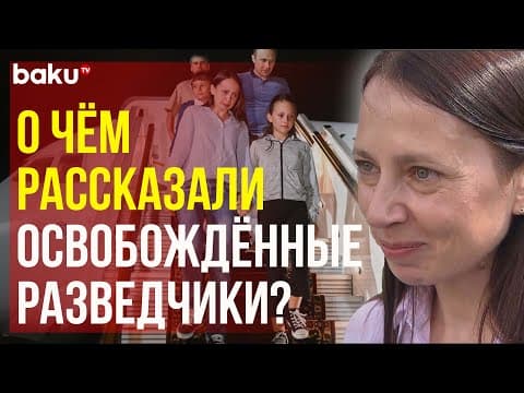 Thumbnail for Анна и Артем Дульцевы о возвращении в РФ после обмена by Baku TV | RU