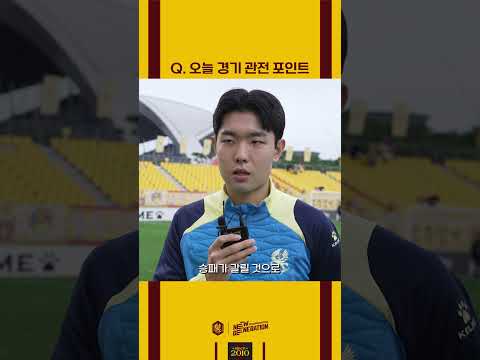 Thumbnail for [웜터뷰] 성골유스 문민서, 기다려주신 팬분들께 by 광주FC