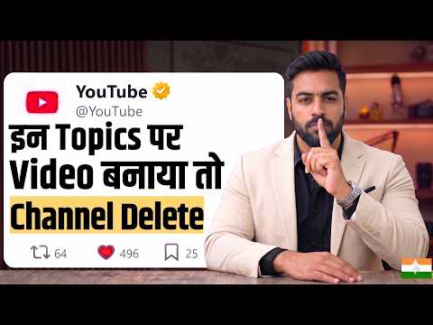 Thumbnail for Warning: Youtube will Delete your Channel if you make videos on these Topics! by Creators Income Academy