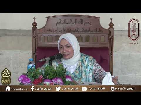 Thumbnail for 03 - محاضرات شرح بلاغات النساء لابن طيفور (أ.د/ نهلة الصعيدي) 26 نوفمبر 2022 by الجامع الأزهر
