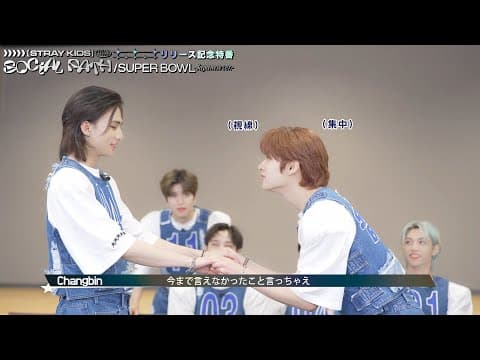Thumbnail for Stray Kids “はい！もちろん！GAME” (JAPAN 1st EP リリース記念特番 OA) by Stray Kids Japan Official YouTube