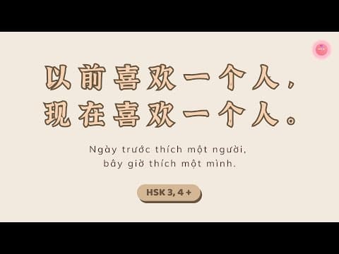 Thumbnail for 【Radio Chinese】Ngày trước thích một người, bây giờ thích một mình《以前喜欢一个人，现在喜欢一个人》| An Khả Hy by An Khả Hy