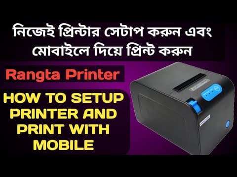 Thumbnail for How to setup printer and print with mobile| নিজেই প্রিন্টার সেটাপ করুন এবং মোবাইল দিয়ে প্রিন্ট করুন by AST24 TECH | Alamin Smart Tech
