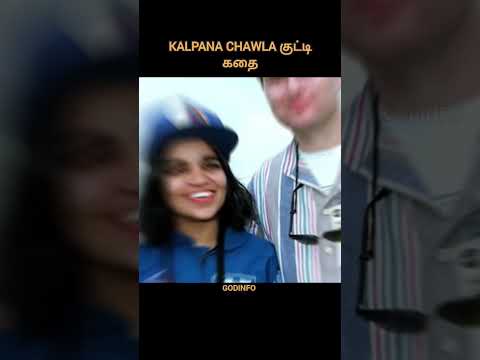 Thumbnail for kalpana chawla life story தமிழ் | Godinfo | shorts by God Info