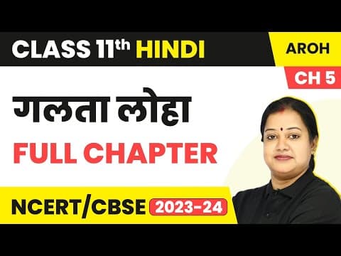 Thumbnail for Galta Loha (गलता लोहा) - Full Chapter Explanation, NCERT Solutions | Class 11 Hindi Chapter 5 | Aroh by Magnet Brains
