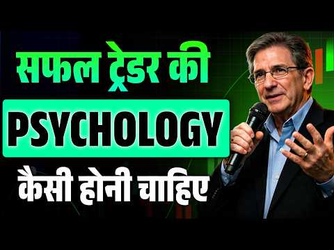 Thumbnail for The Psychology of a Successful Trader | Why Most People Fail by Cognitive Trader   