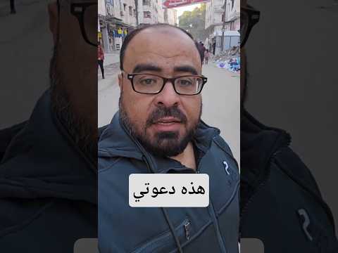 Thumbnail for هذه دعوتي by أبو صلاح العمودي