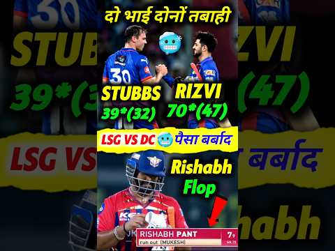 Thumbnail for DC Won vs LSG 🔥 Sameer or Stubbs ने मचाई तबाही 🥶 Lsg vs Dc by Cricket Krunch