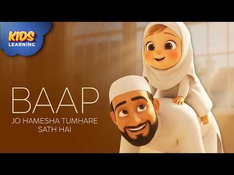 Thumbnail for Baap Ka Pyar | Baap Ki Dua | Heart Touching Story by Tehzeeb Ki Taleem