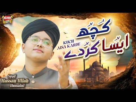 Thumbnail for Syed Hassan Ullah Hussaini | Kuch Aisa Karde | New Naat 2025 | Official Video | Heera Gold by Heera Gold