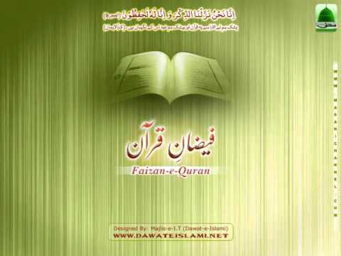Thumbnail for Surah Fatiha - Tafseer by Madina