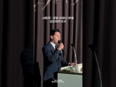 Thumbnail for 신랑 축가 할 때 대박나는 멘트  #결혼 #사회자 #신랑축가 #신랑입장 #신부입장곡 #결혼준비 #축가 #축가섭외 #신랑입장곡 #신랑댄스 #신랑입장곡추천 #결혼식 #유머 #재미 by 아나운서 염대준