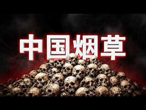 Thumbnail for The World's Deadliest Company by fern