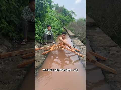 Thumbnail for 你見過這樣的拱橋嗎 #搭橋 #拱橋原理 by Ophelia909