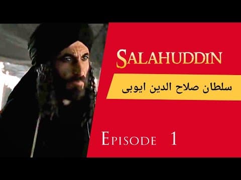 Thumbnail for Sultan Salahuddin Ayubi | Saladin | Ep 1 Dastan imaan faroshon ki by QAYAAM