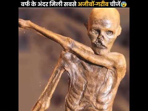 Thumbnail for बर्फ के अंदर मिली सबसे अजीबों-गरीब चीजें 😨 | Things Found Under Ice | The Fact | #shorts #ytshorts by The Fact