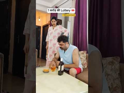 Thumbnail for 1 करोड़ की Lottery Ticket 🎟️ 🥴 #shorts #ytshorts #saurabhgandhi @DirectorGandhi by Director Gandhi 