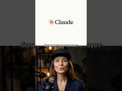 Thumbnail for Claude Code: 5 MCP для автоматизации #claudecode #mcp #автоматизация by Мария | Новости из мира ИИ