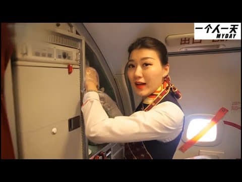 Thumbnail for 全方位揭秘空姐的真实工作生活日常|2014年08月【一个人一天第一季】 by 一个人一天 My Day Official Channel