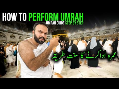 Thumbnail for How To Perform Umrah | Umrah Karny Ka Sunnat Tariqa A to Z by Zubair Riaz