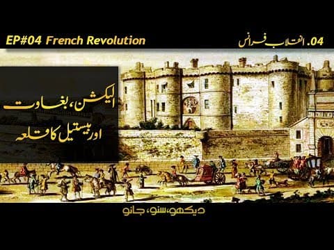 Thumbnail for French Revolution # 04 | Election and Bastille | by Usama Ghazi by Dekho Suno Jano