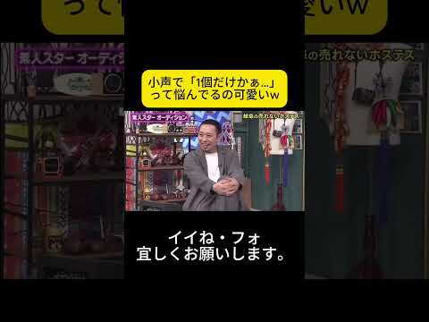 Thumbnail for 小声で「1個だけかぁ…」って悩んでるの可愛いw #千鳥 #大悟 #ノブ #かまいたち#山内#濱家#井上由依 by bieberlover42