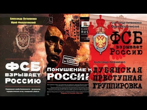 Thumbnail for ПОКУШЕНИЕ НА РОССИЮ (документальный фильм, 2002) by Часы с кукушкой