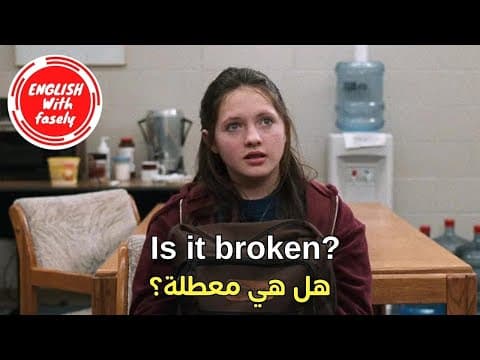 Thumbnail for (16) تعلم الانجليزية من خلال مقاطع الأفلام - عبارات انجليزية - عبارات انجليزية سهلة الحفظ by English With Fasely