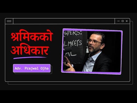 Thumbnail for Law कुरा गरौँ (Clips) || Important Labor Laws of Nepal explained by Adv. Prajwal Ojha by MeroAdda मेरोअड्डा®