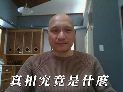 Thumbnail for 靈魂旅程Ep1：真相究竟是什麼 by 奇迹旅程