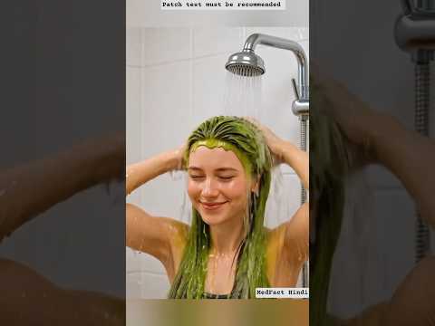 Thumbnail for सिर्फ़! 15 मिनट में बाल चमकदार और नेचुरल शाइनी✅ | Natural  Shiny hairs in 15 minutes#shorts#haircare by MedFact Hindi