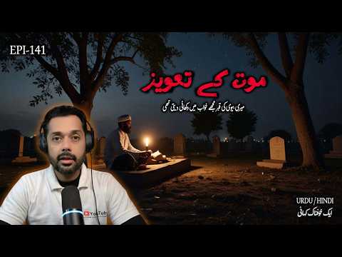Thumbnail for Jealousy destroyed my family | Real Horror Stories | Urdu Horror Stories | Hindi Horror Stories by Adnan Scary Stories 2.0