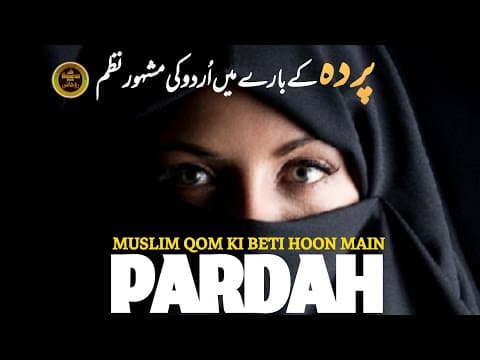 Thumbnail for Roohani Kidz EP 13 | Me bhi Parda karungi | حجاب نشید | मैं भी परदा करुंगी | Muslim Qom ki Beti hu | by Roohani Media
