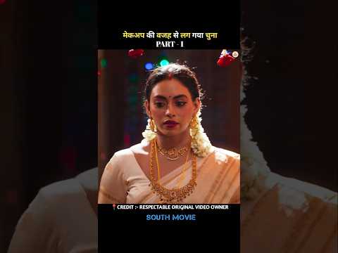 Thumbnail for ( PART - 1 ) मेकअप की वजह से लग गया चुना |  #n2moviez #movieexplaination by N2 Moviez
