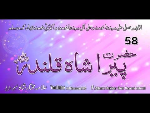 Thumbnail for (58) Hazrat Pira Shah Qalandar Damri Wali Sarkar by Whitestone786