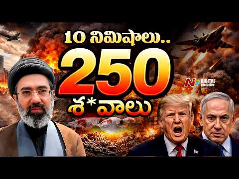 Thumbnail for 100 Targets in 10 Minutes: Lebanon Hit by Wave of Israeli Strikes | NTV Digital Exclusive by NTV Telugu
